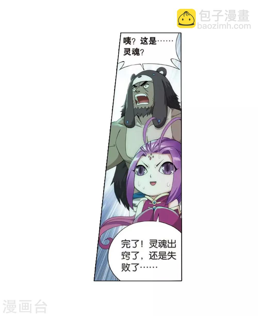 第813话 八品炼药师（上）16