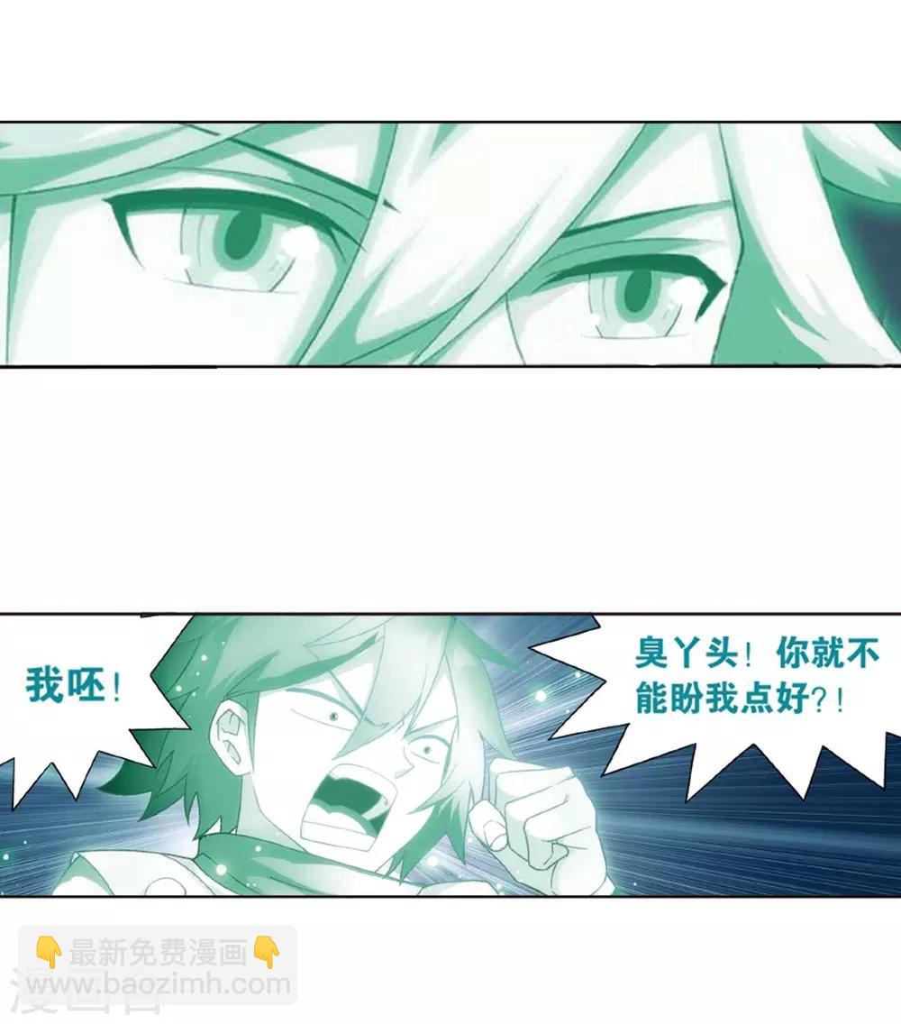 第813话 八品炼药师（上）17