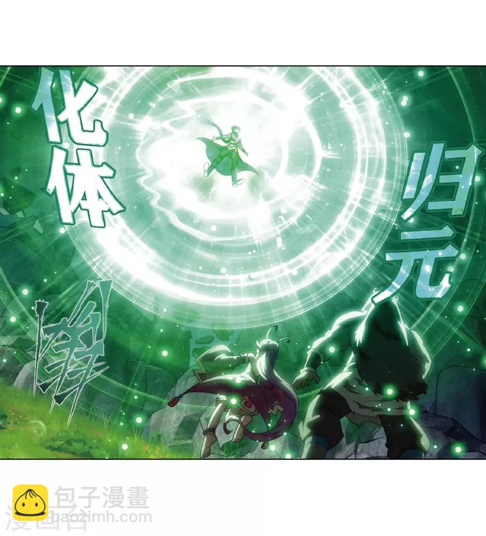 第813话 八品炼药师（上）19