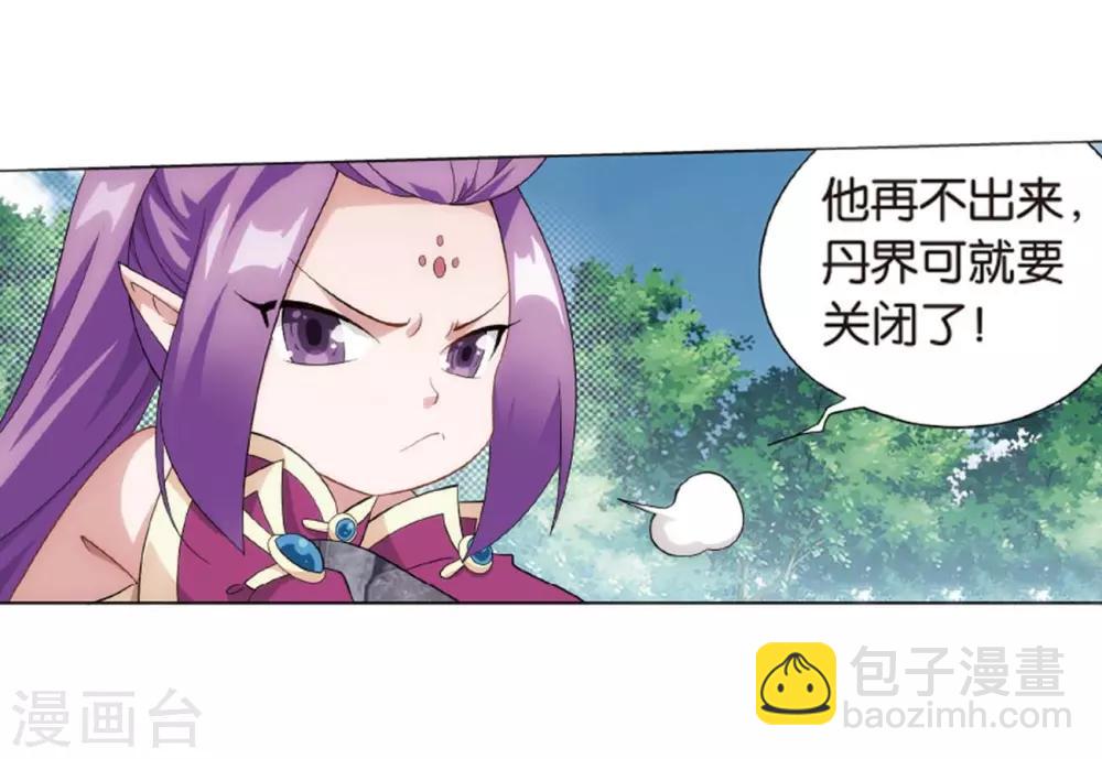 第813话 八品炼药师（上）2