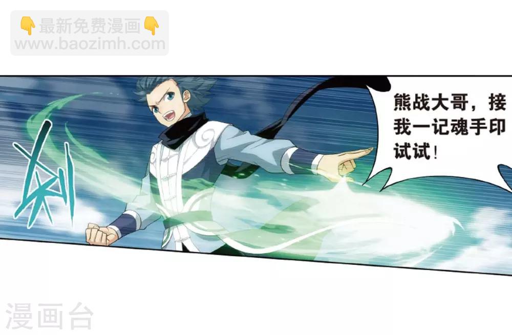 第813话 八品炼药师（上）22