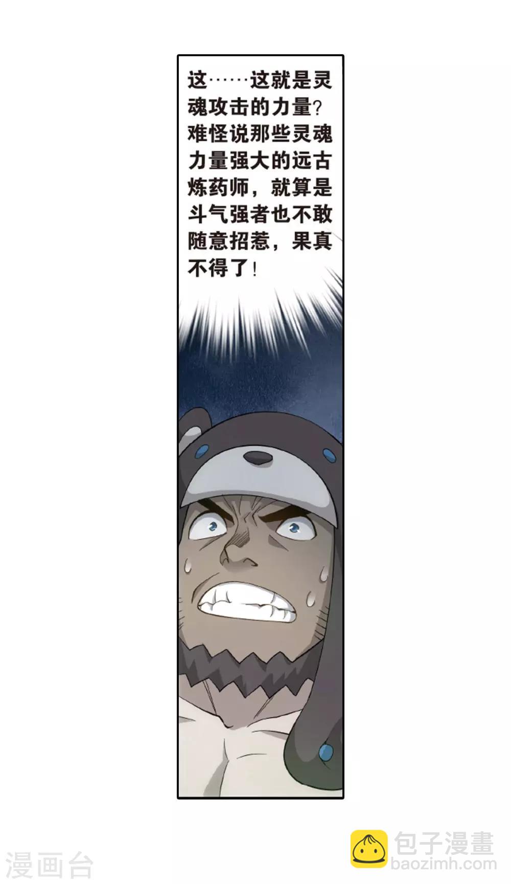 第813话 八品炼药师（上）26