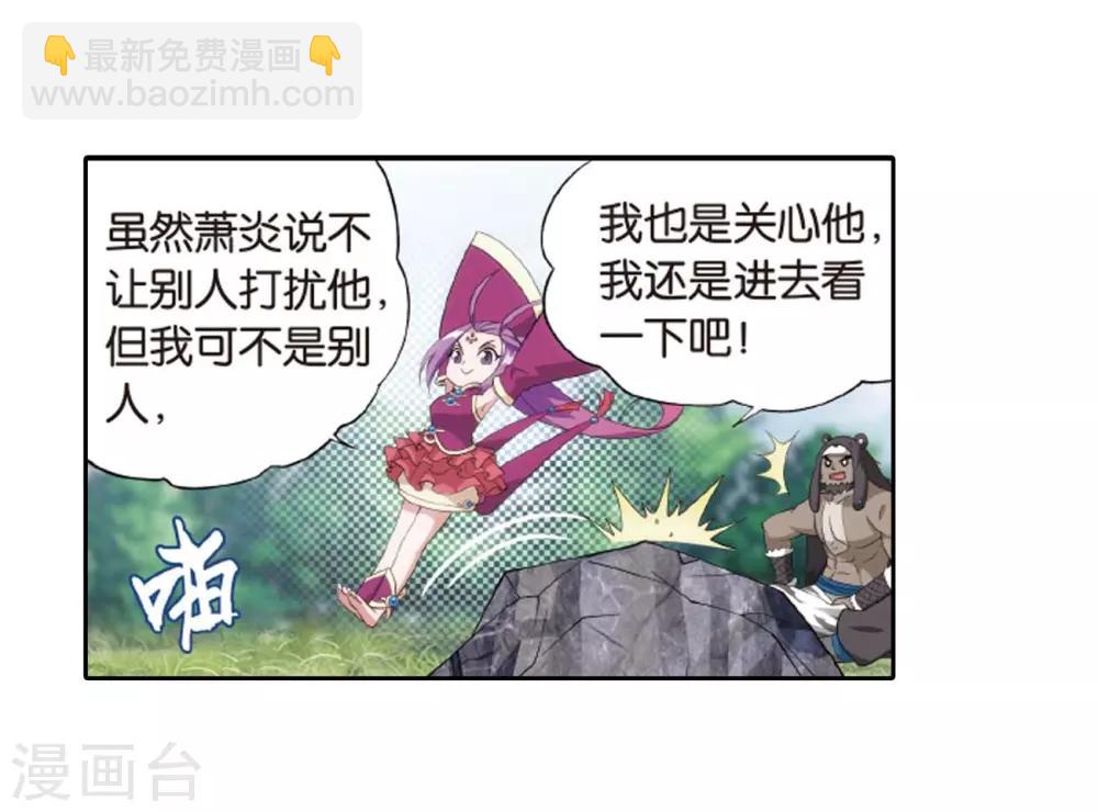 第813话 八品炼药师（上）3