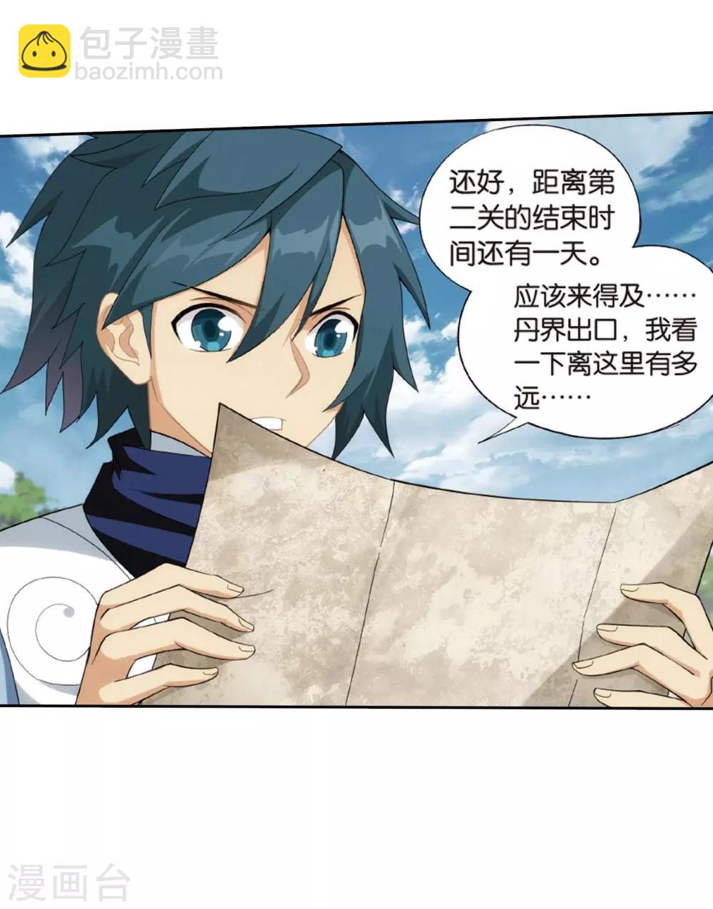 第813话 八品炼药师（上）30