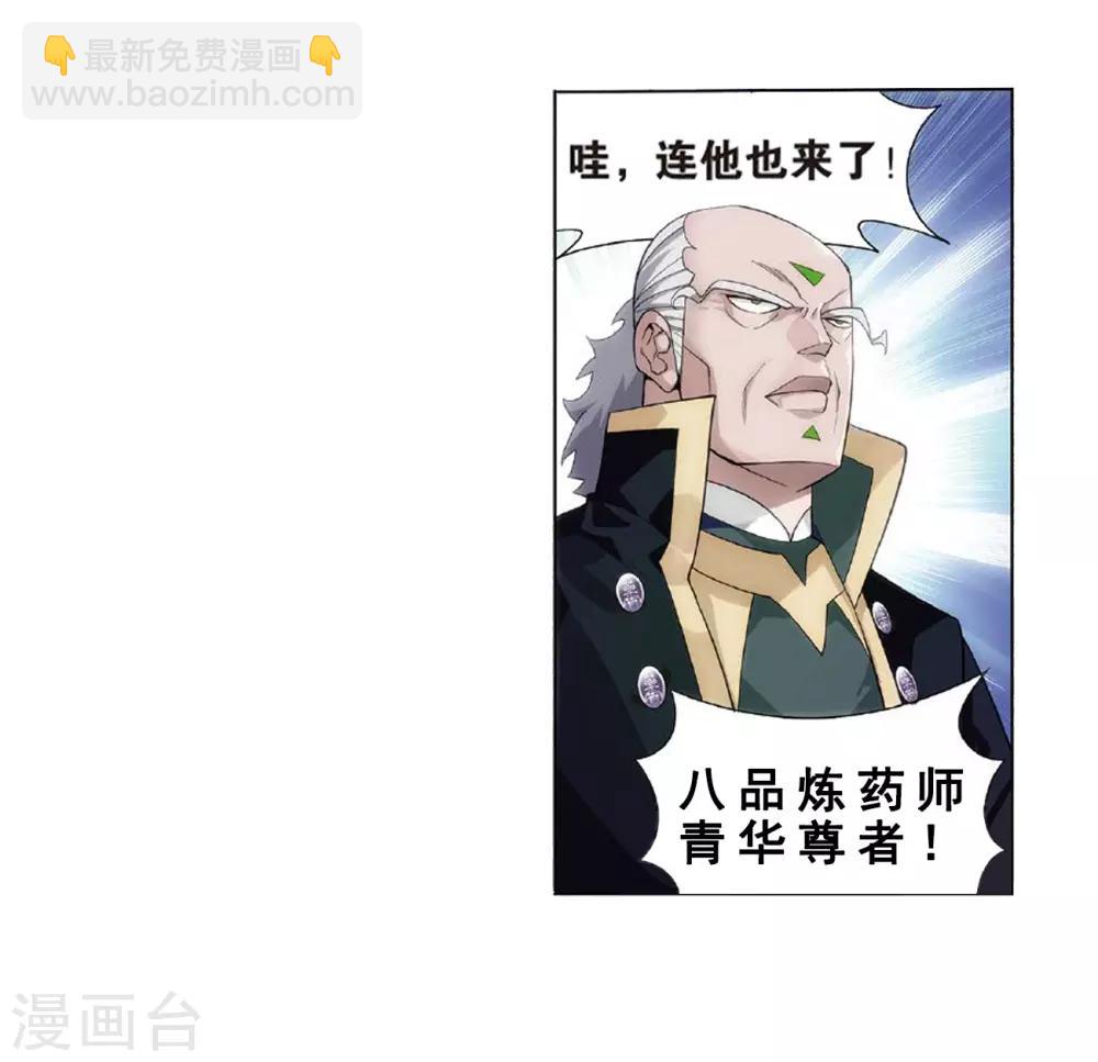 第815话 丹塔炼丹会（上）12