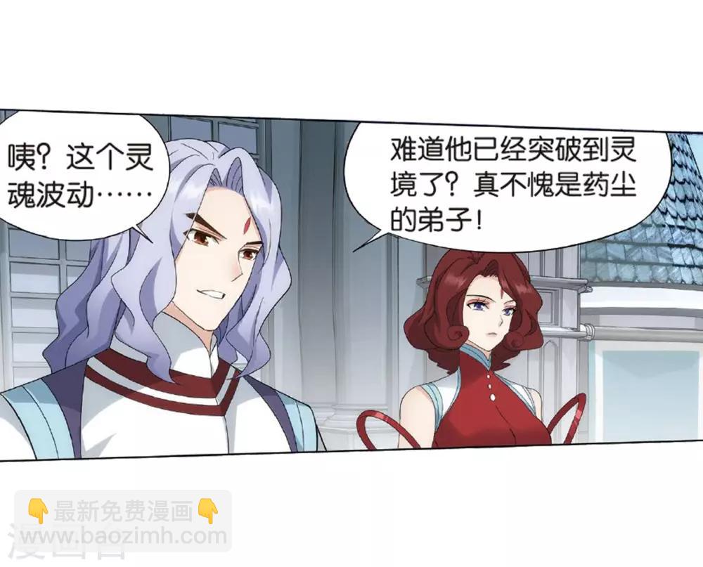 第815话 丹塔炼丹会（上）14