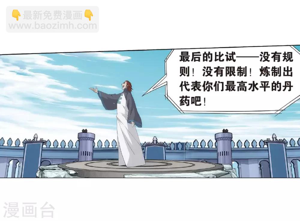 第815话 丹塔炼丹会（上）15