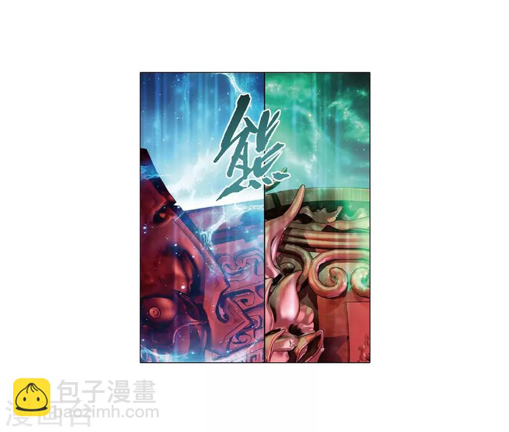 第815话 丹塔炼丹会（上）17