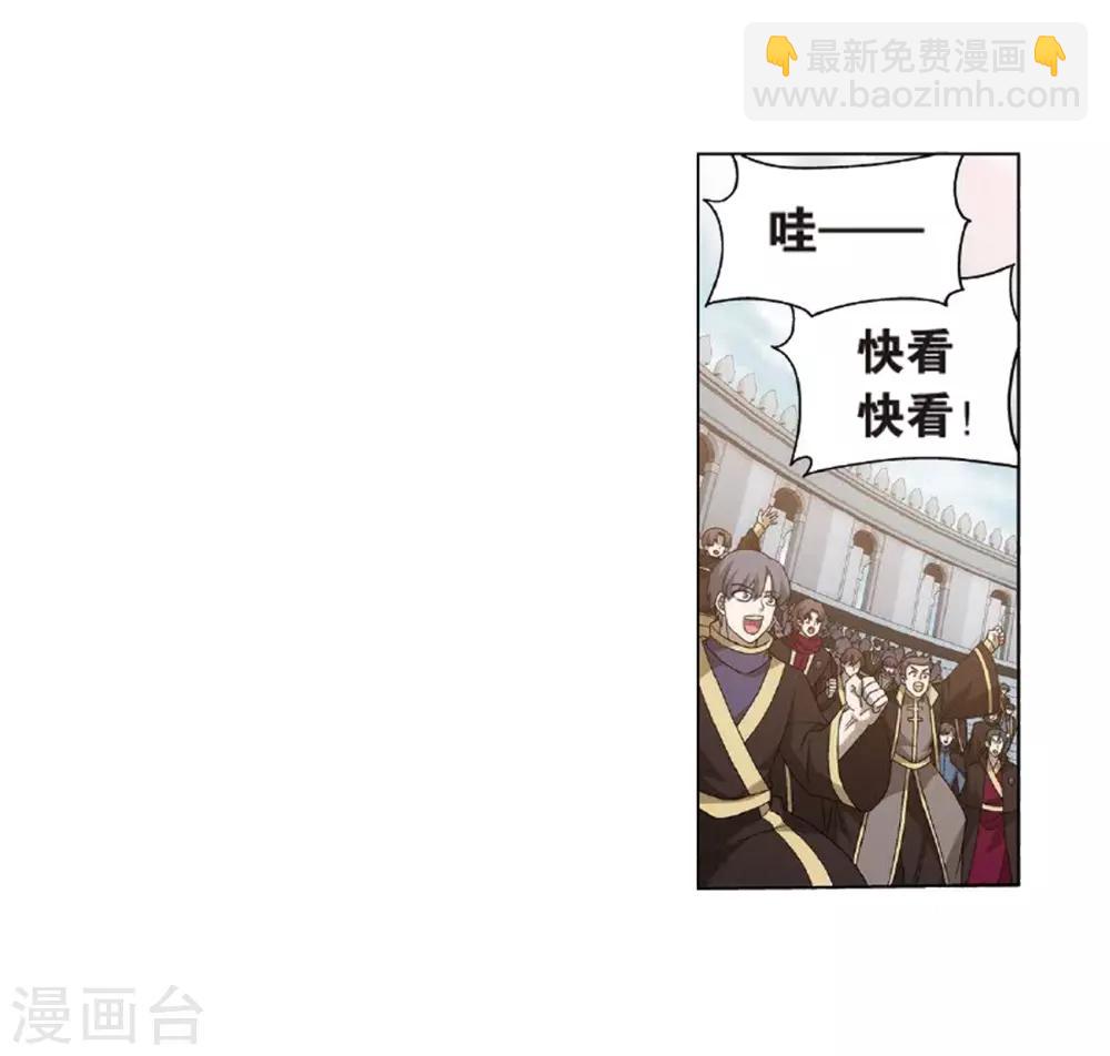 第815话 丹塔炼丹会（上）18