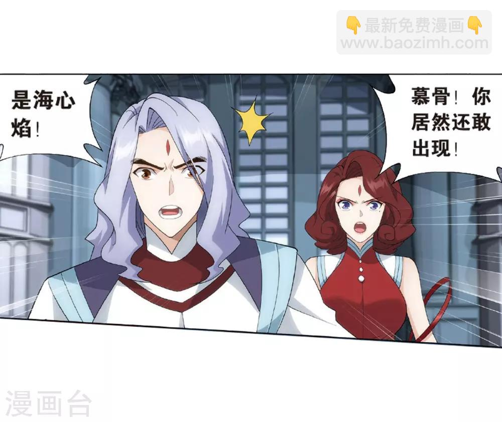 第815话 丹塔炼丹会（上）25