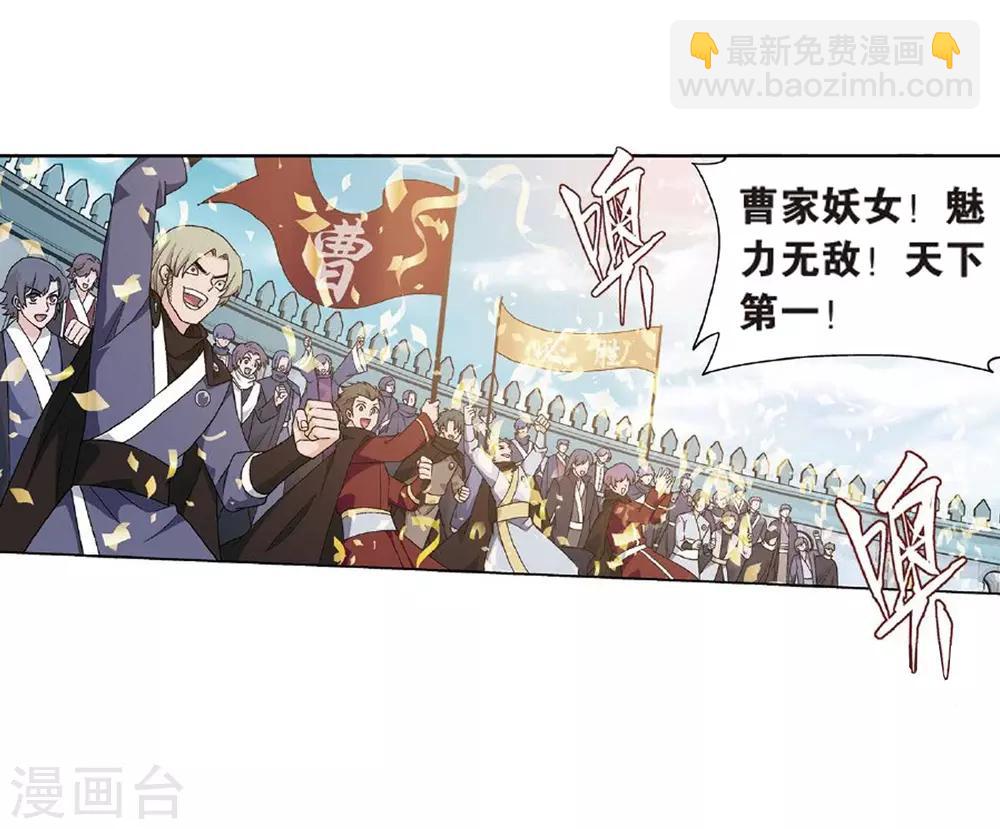 第815话 丹塔炼丹会（上）3