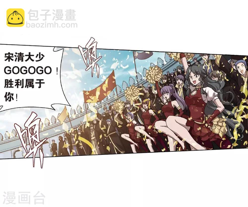 第815话 丹塔炼丹会（上）4
