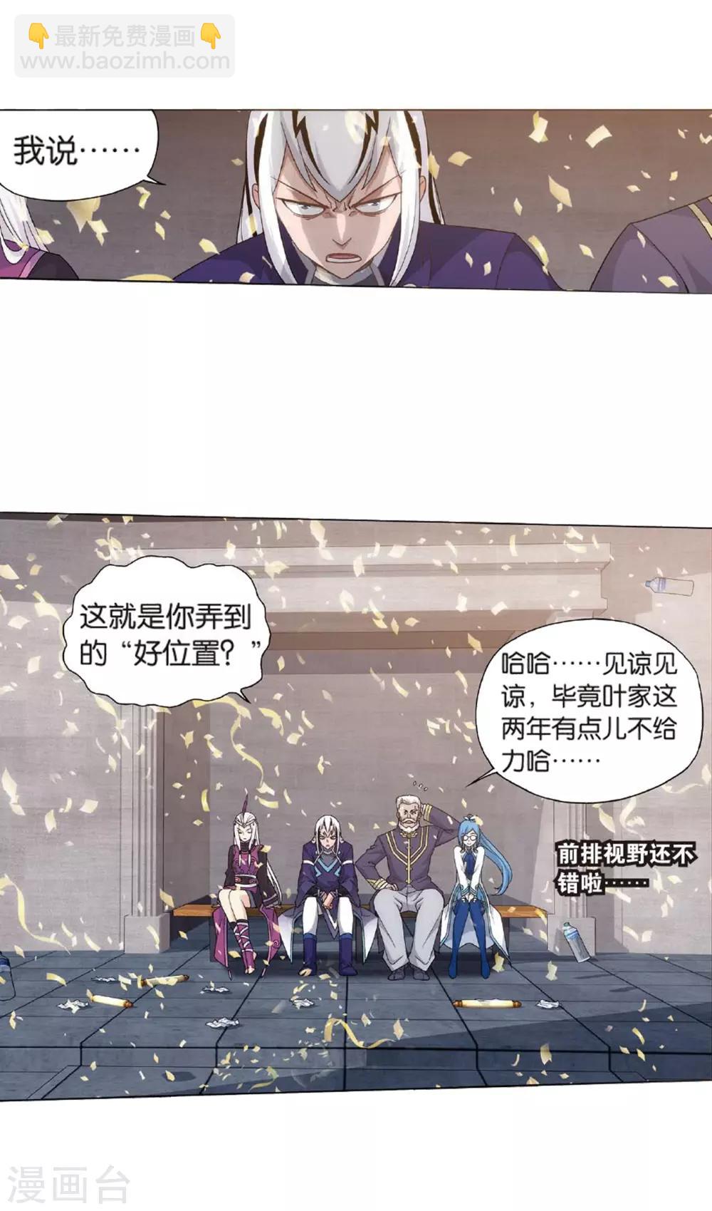 第815话 丹塔炼丹会（上）6