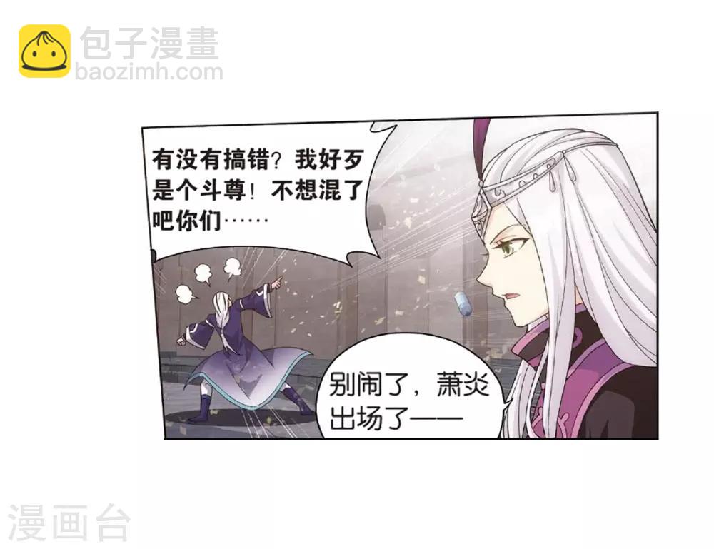 第815话 丹塔炼丹会（上）8