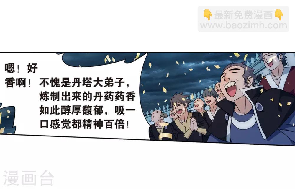 第817话 丹塔炼丹会2（上）10