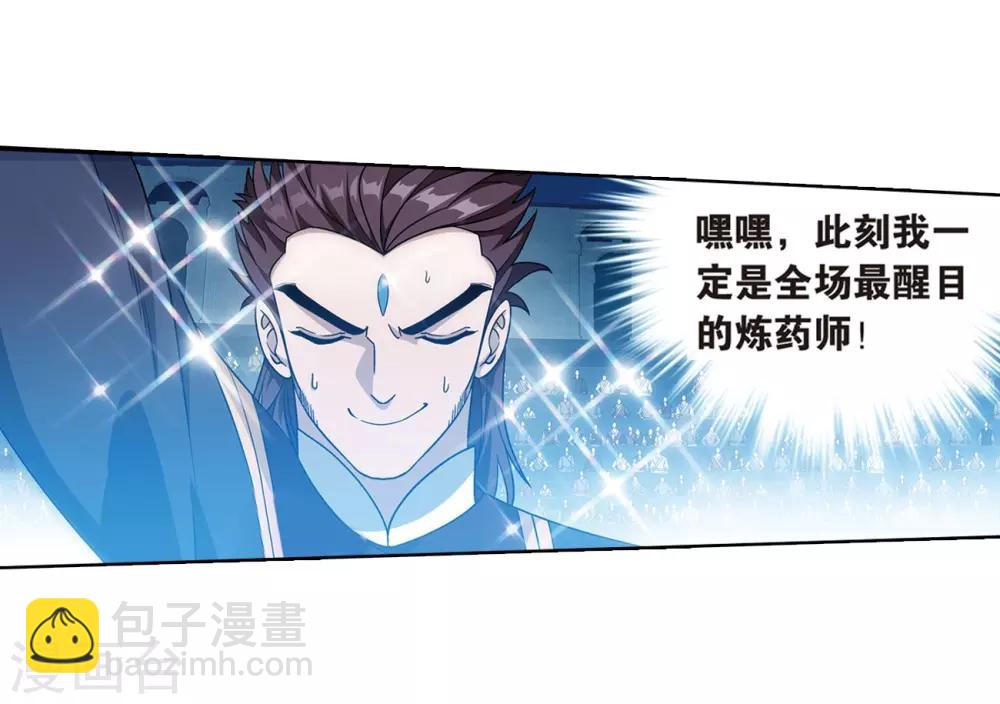 第817话 丹塔炼丹会2（上）11