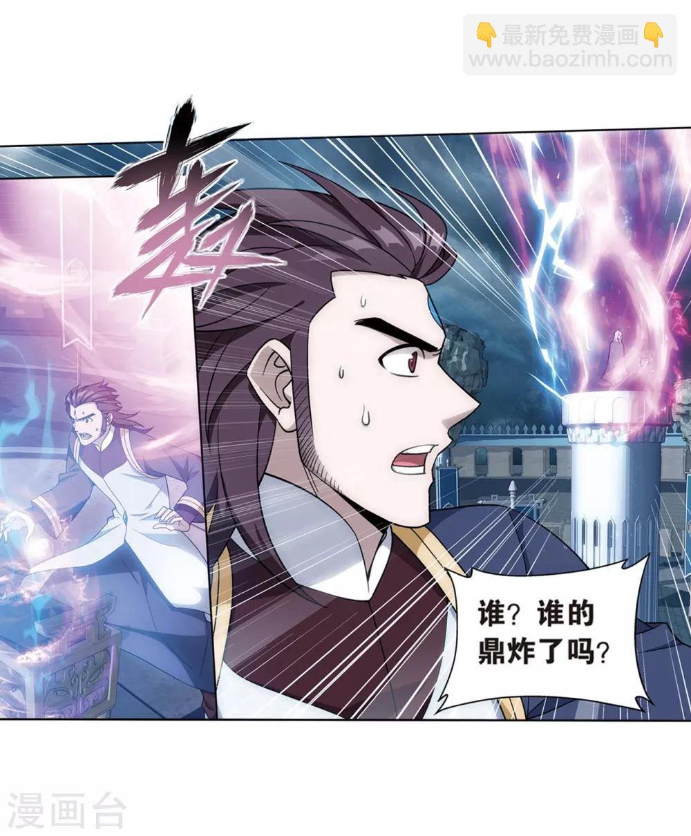 第817话 丹塔炼丹会2（上）12