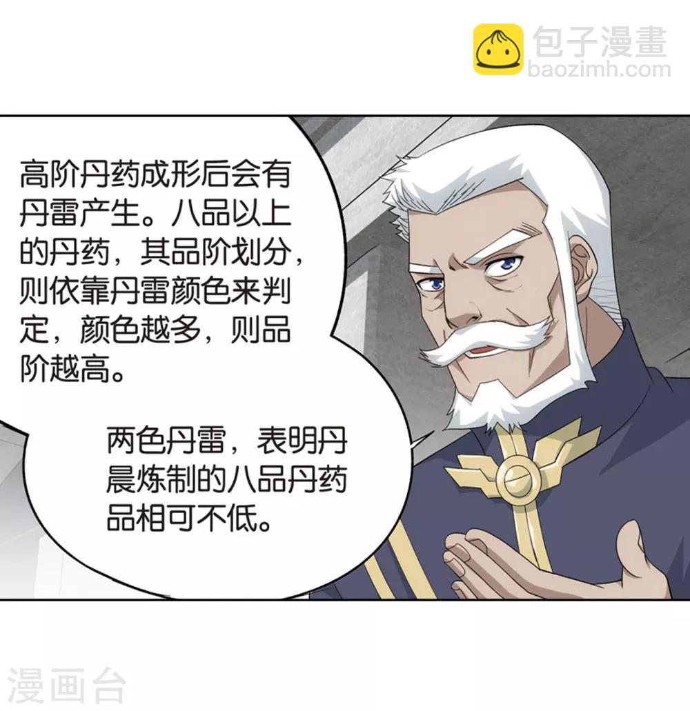 第817话 丹塔炼丹会2（上）18