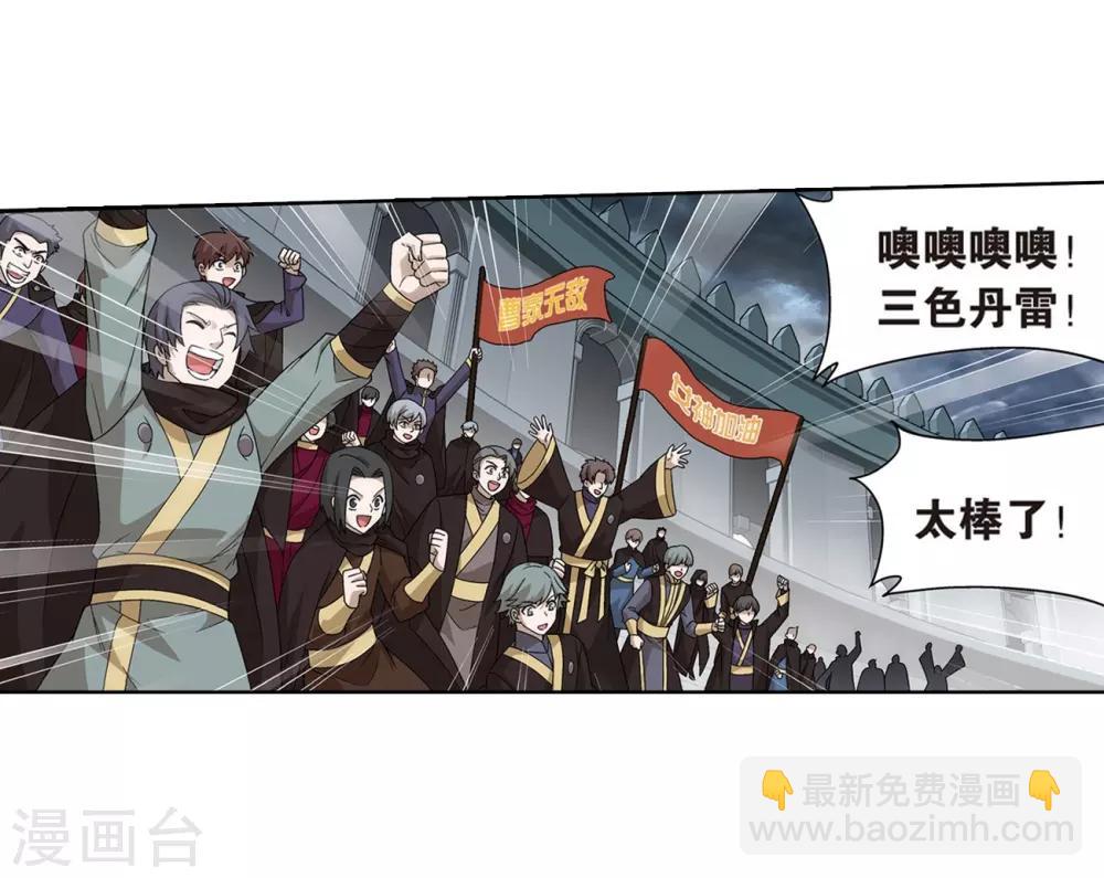 第817话 丹塔炼丹会2（上）24