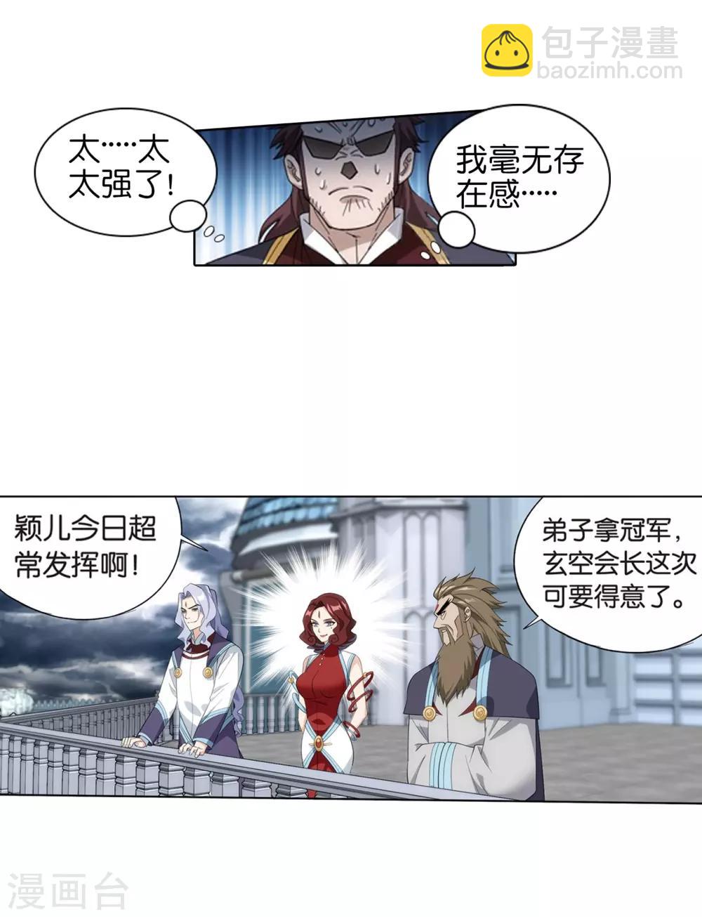 第817话 丹塔炼丹会2（上）27