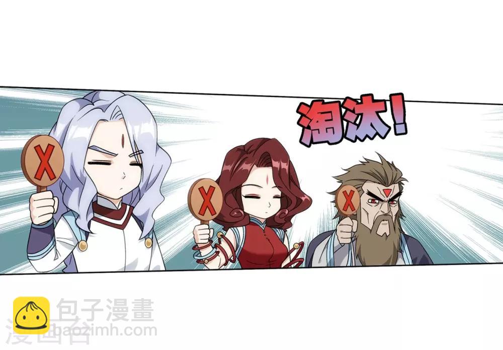 第817话 丹塔炼丹会2（上）4