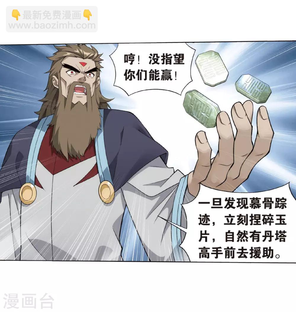 第823话 误会？（上）16