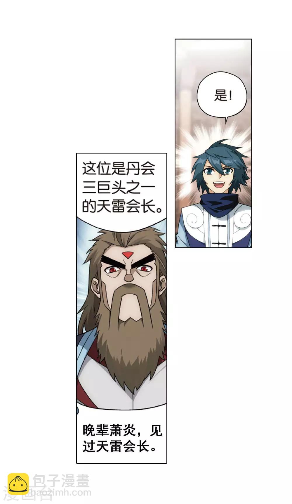 第823话 误会？（上）2