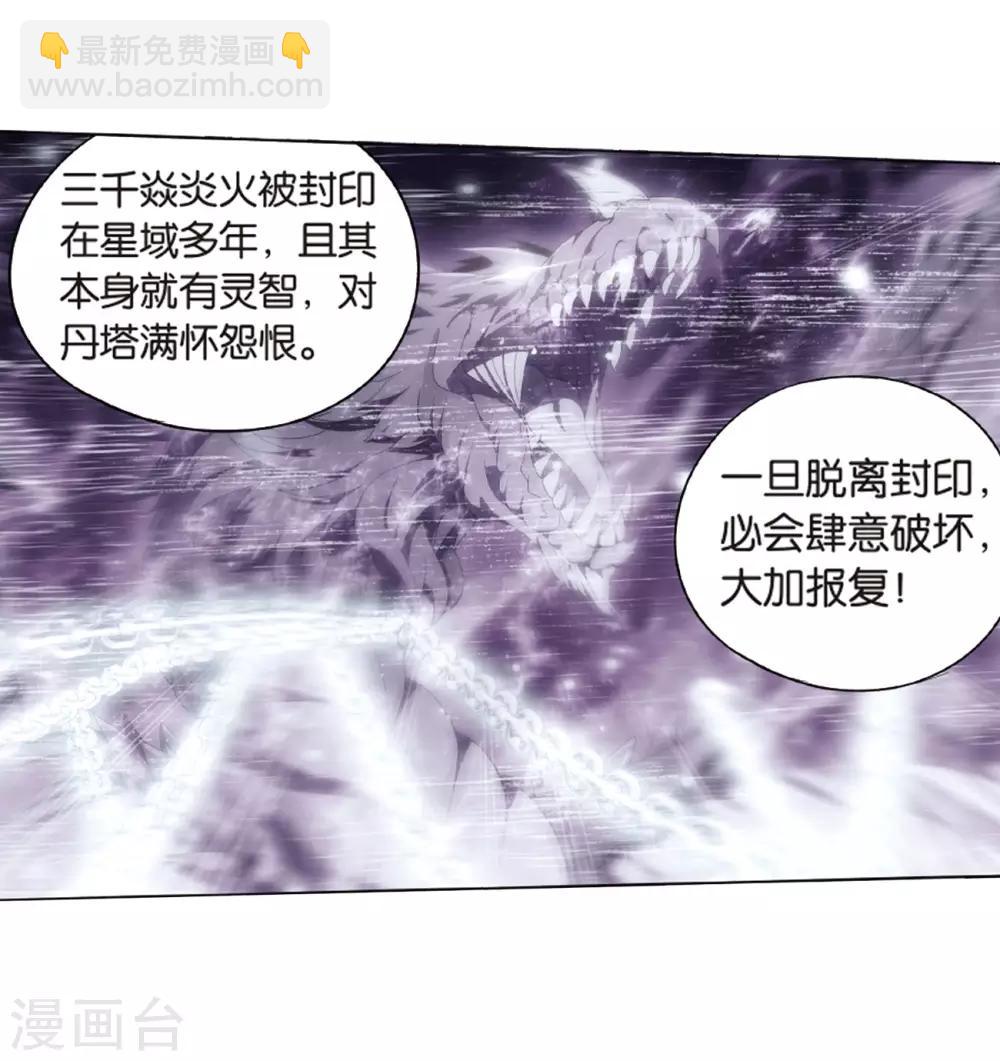 第823话 误会？（上）9