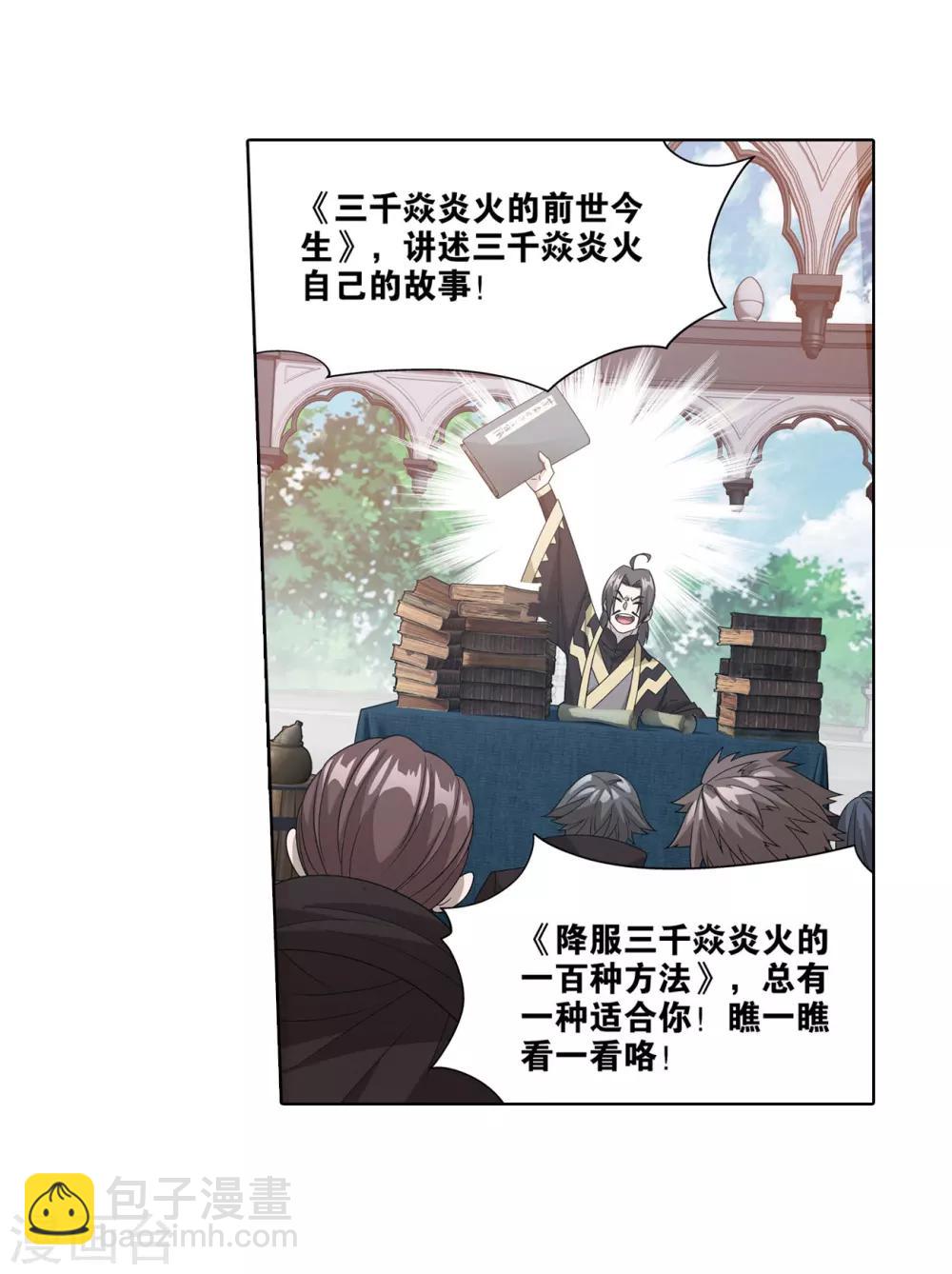 第828话 星域（下）10