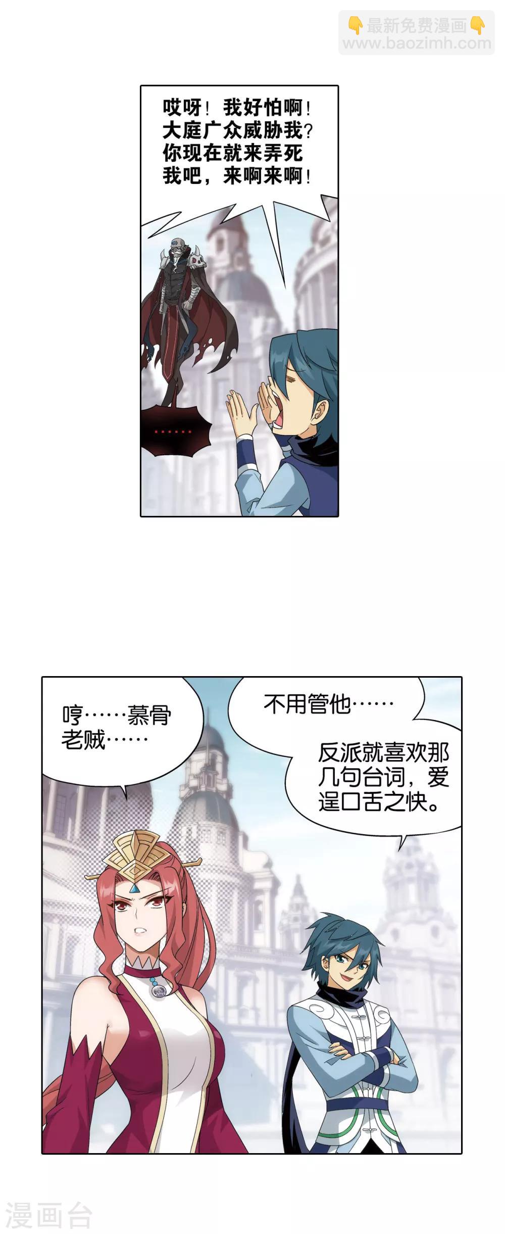 第828话 星域（下）14