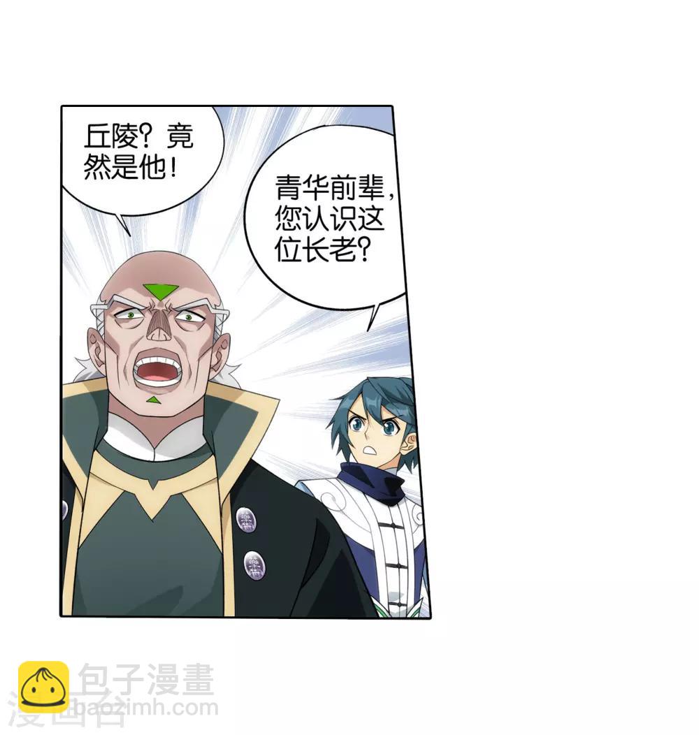 第828话 星域（下）20
