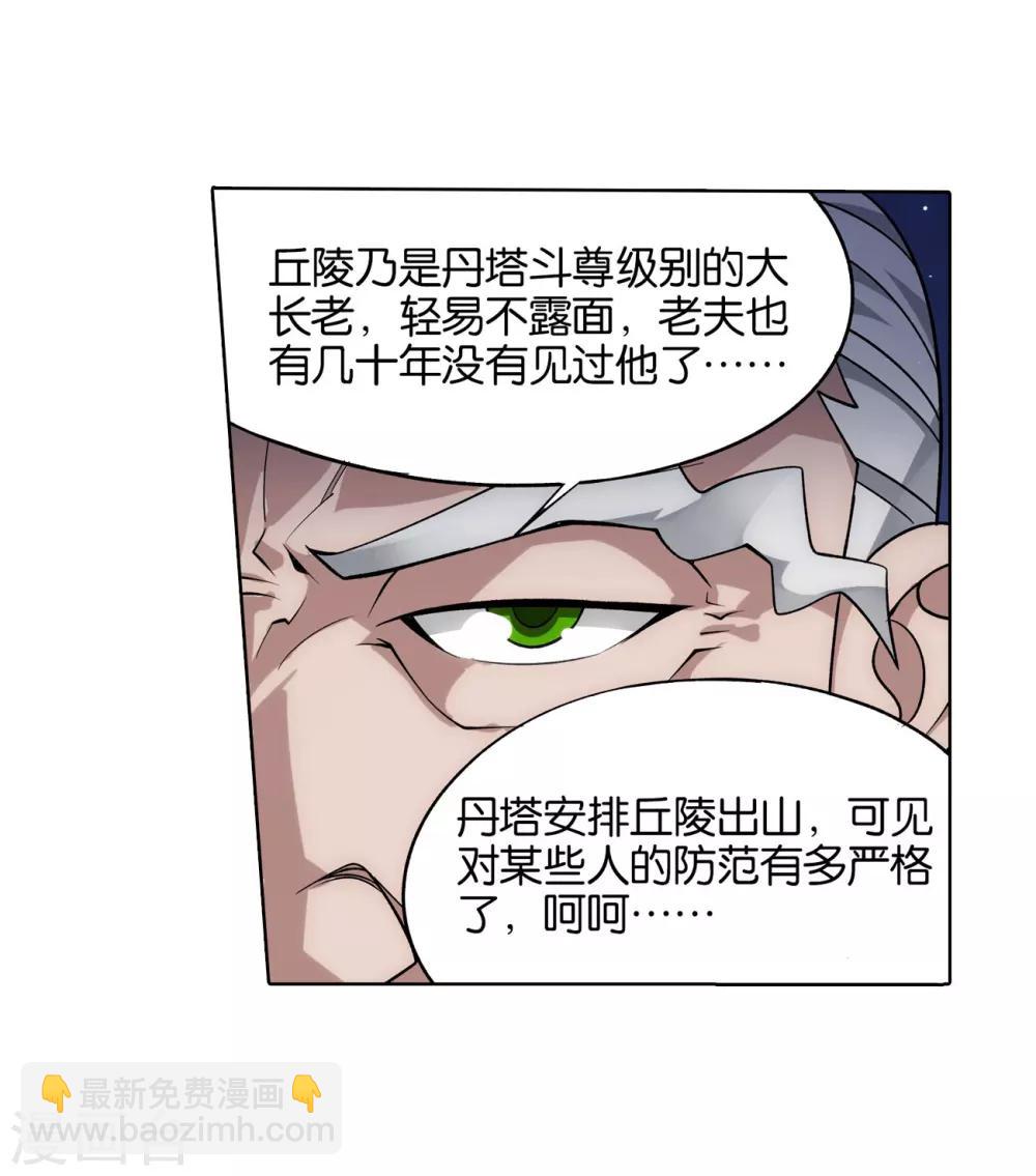 第828话 星域（下）21