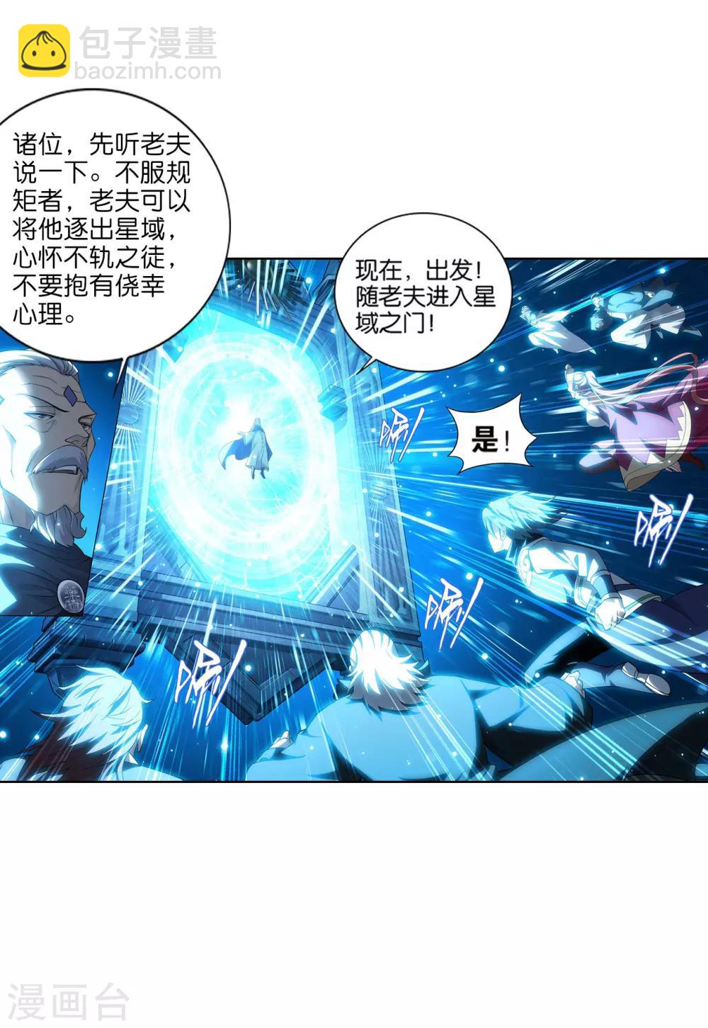 第828话 星域（下）22