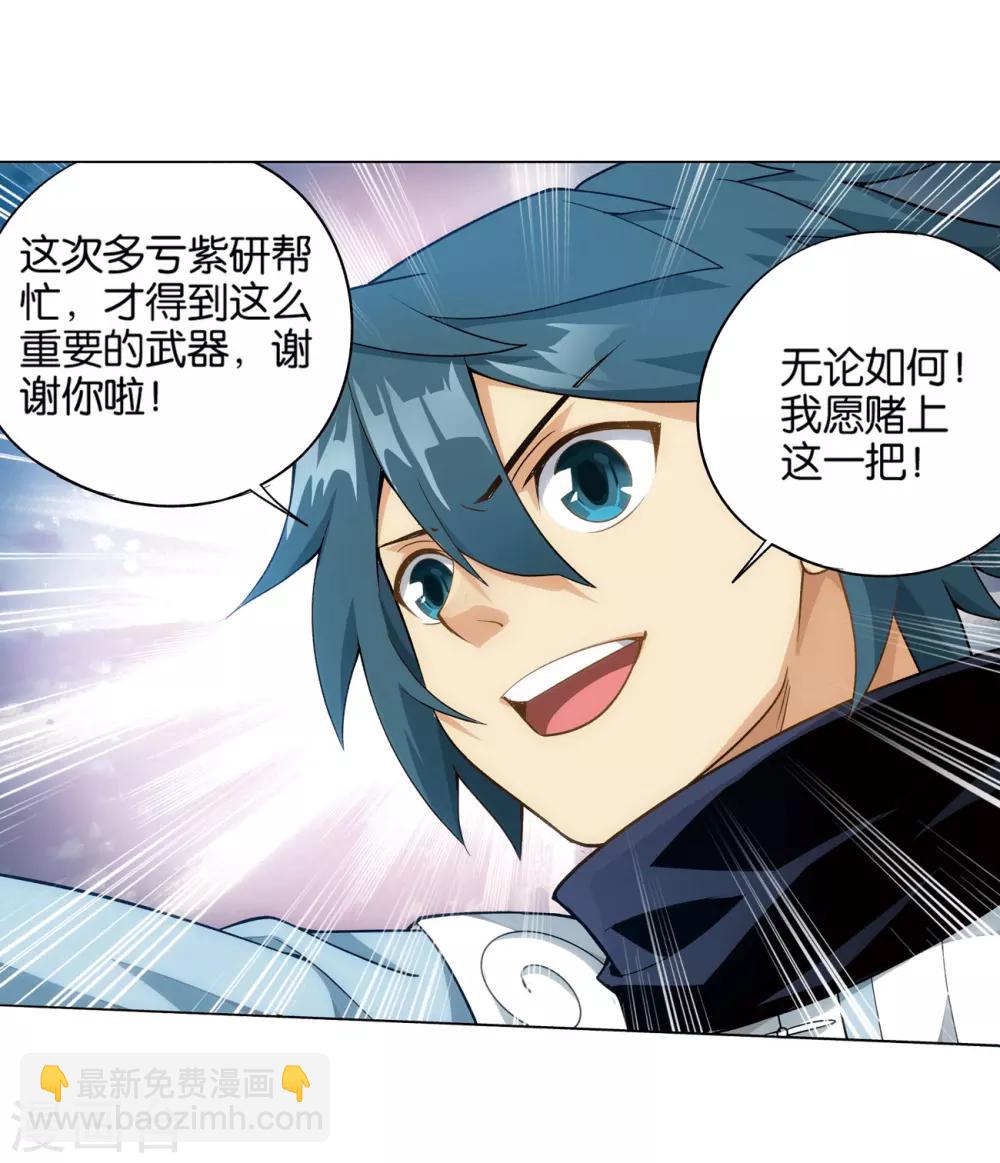 第828话 星域（下）7