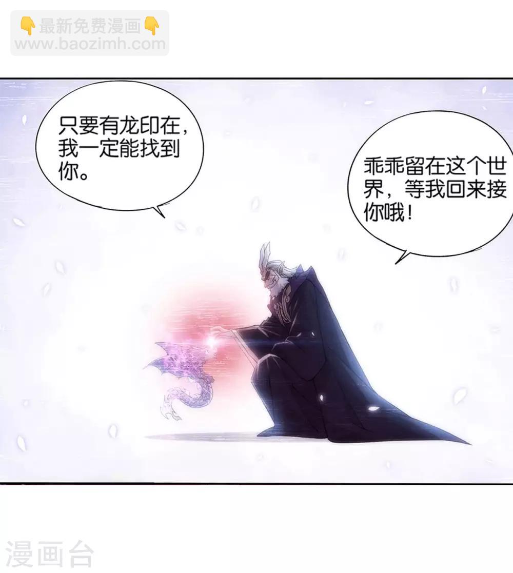 第833话 海角天涯，两鬓生华（上）17