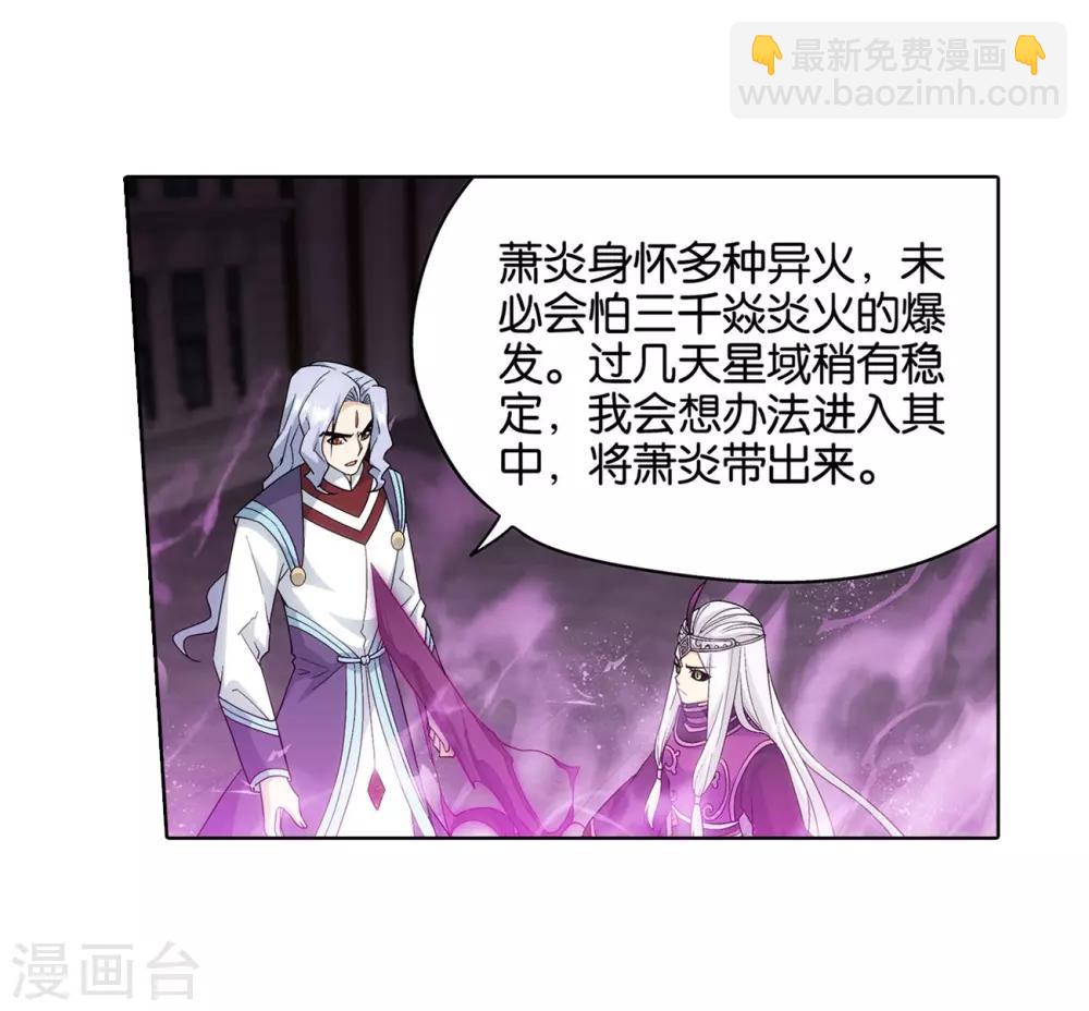 第838话 崩塌（下）10