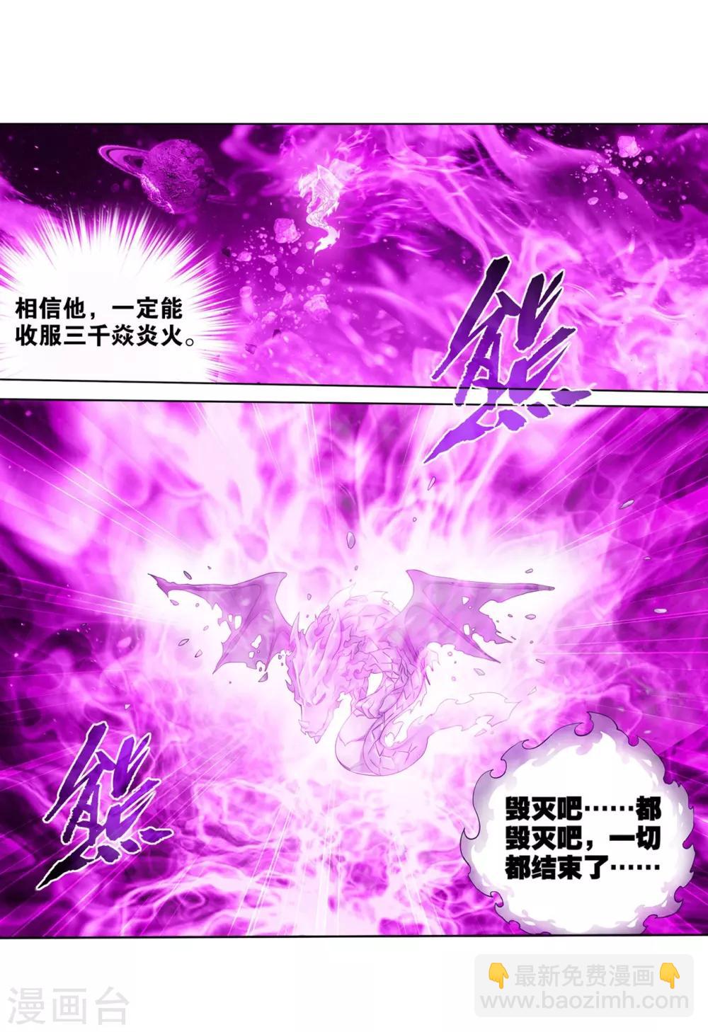 第838话 崩塌（下）13