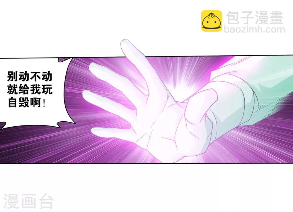 第838话 崩塌（下）14