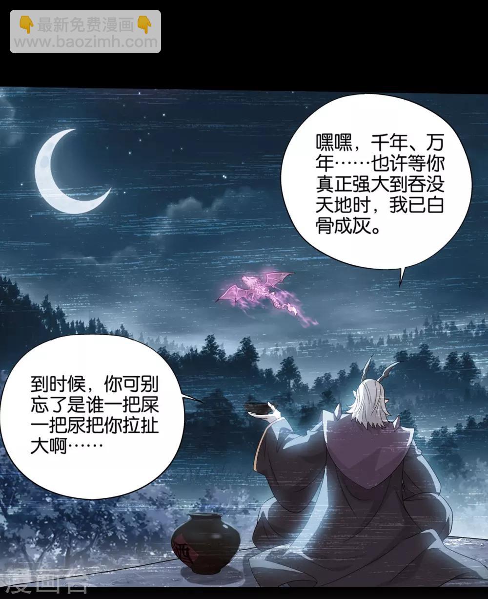 第838话 崩塌（下）19
