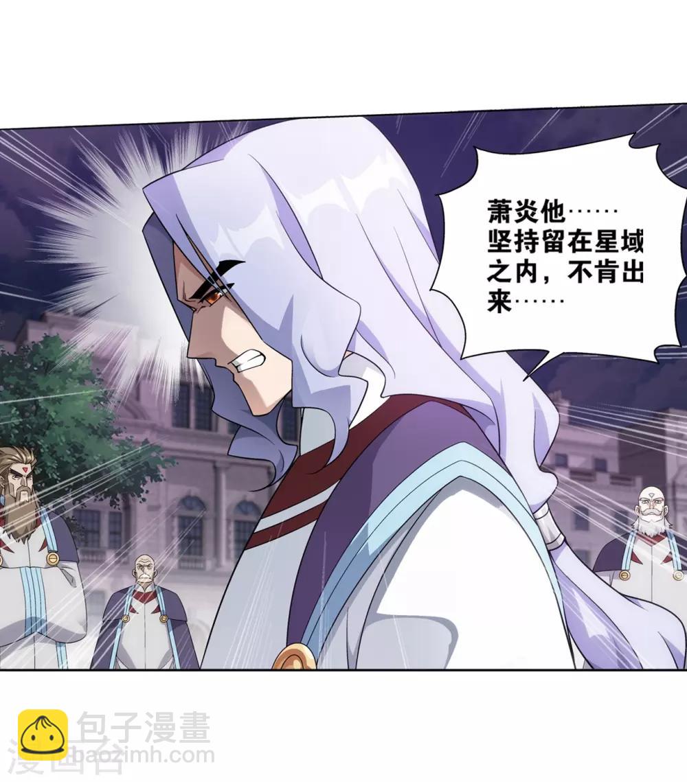 第838话 崩塌（下）2