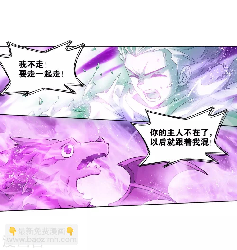 第838话 崩塌（下）22