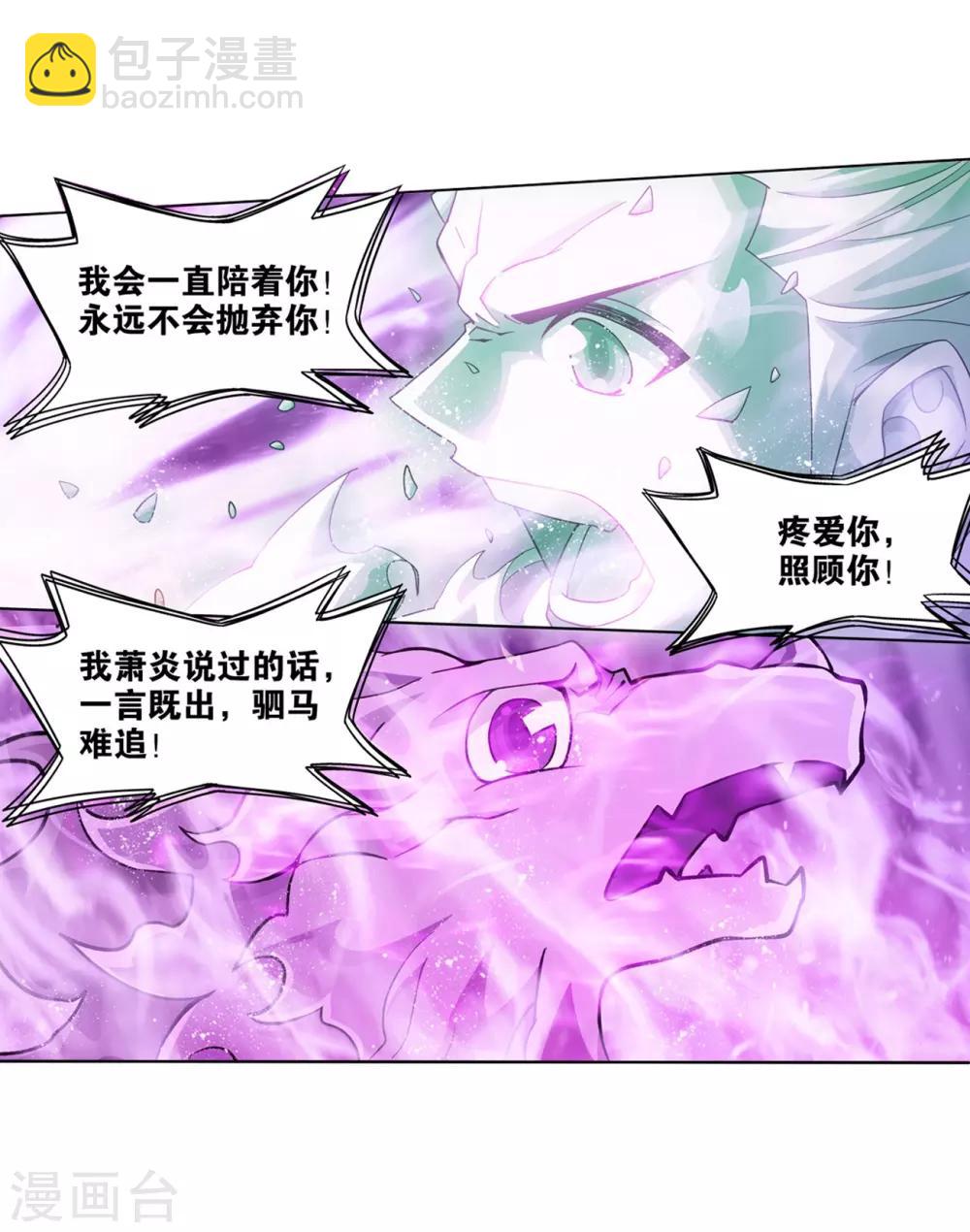 第838话 崩塌（下）23