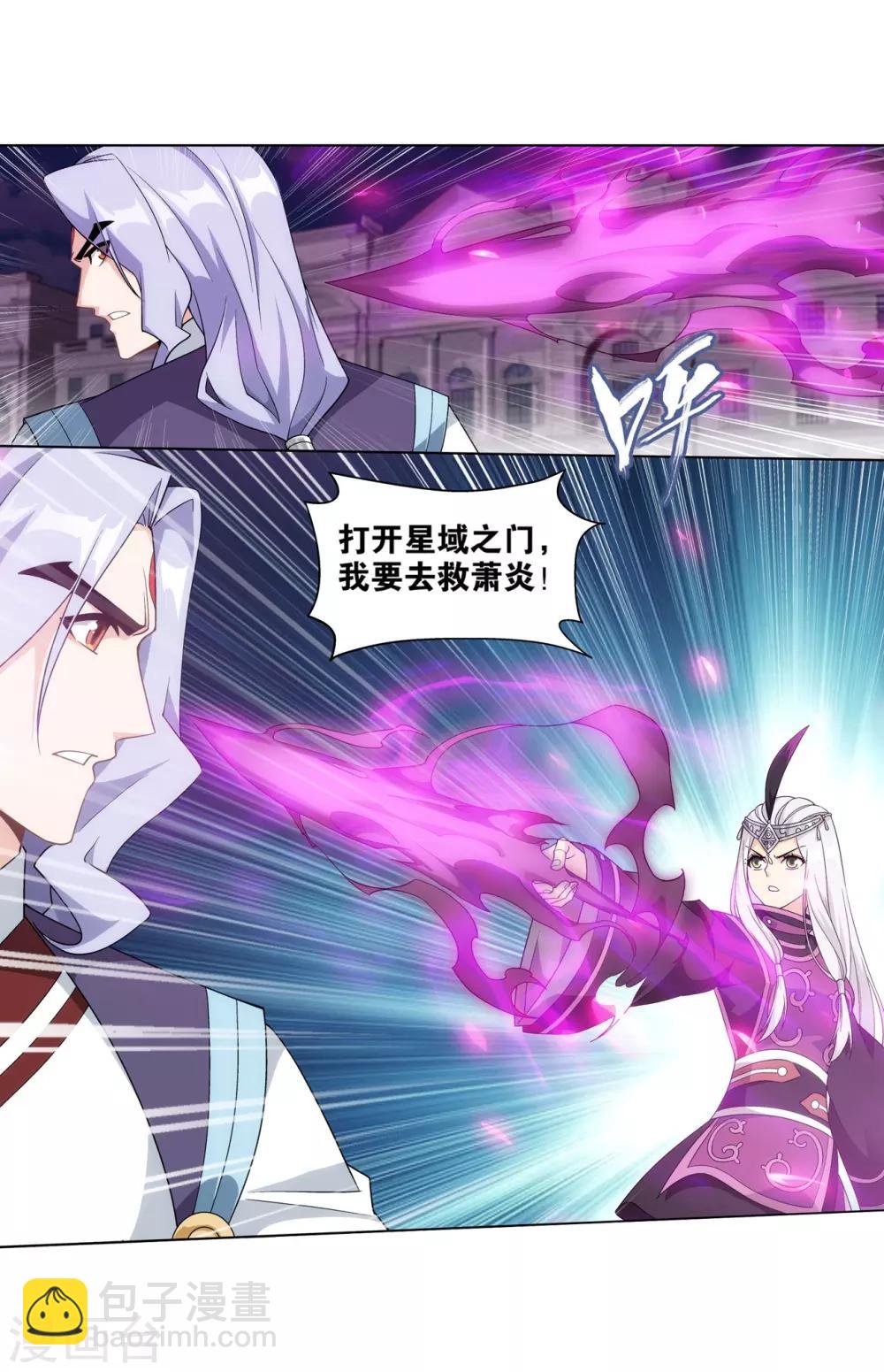 第838话 崩塌（下）3