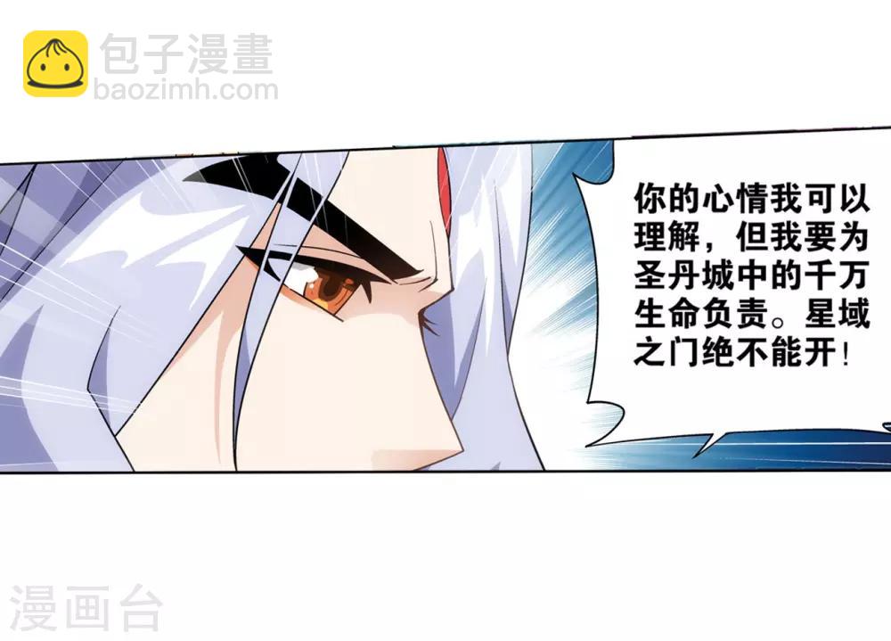 第838话 崩塌（下）4