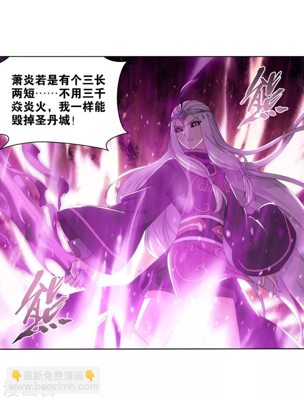 第838话 崩塌（下）5