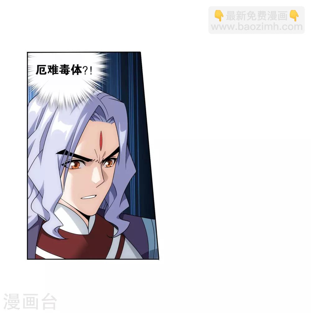 第838话 崩塌（下）6