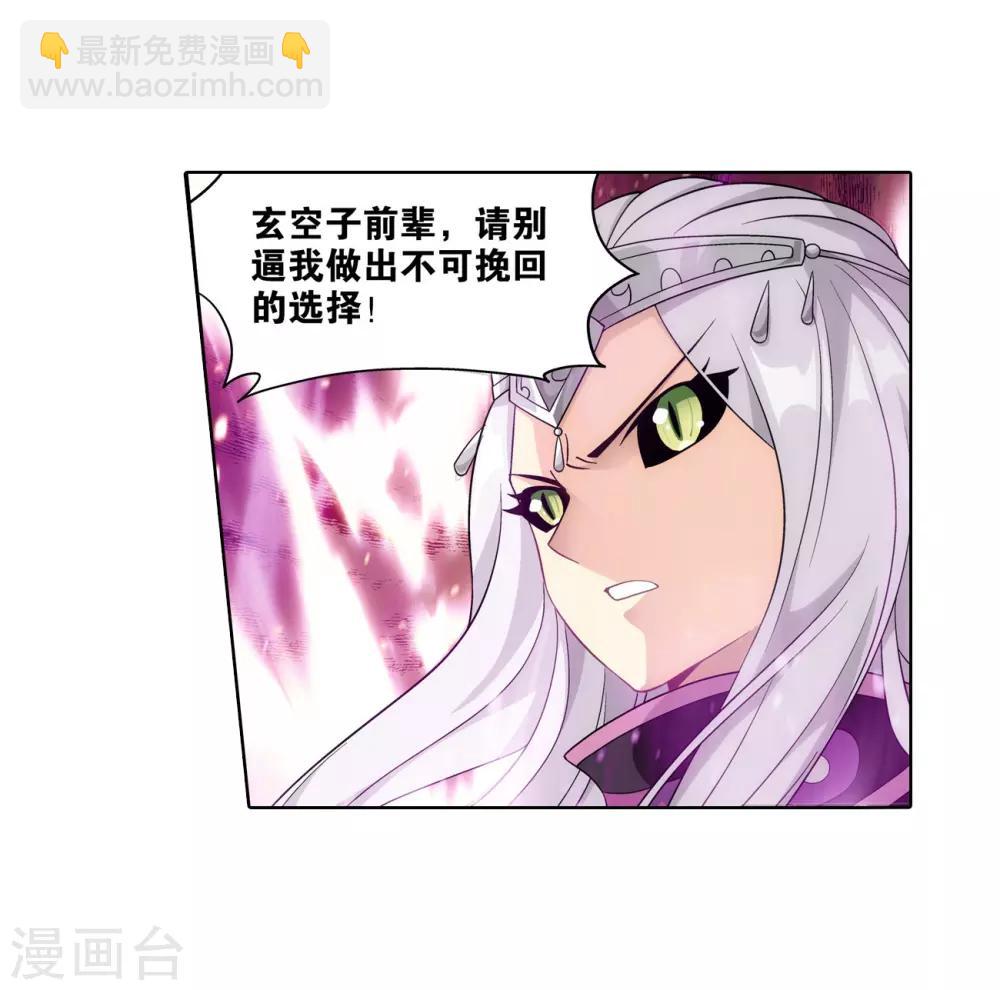 第838话 崩塌（下）7