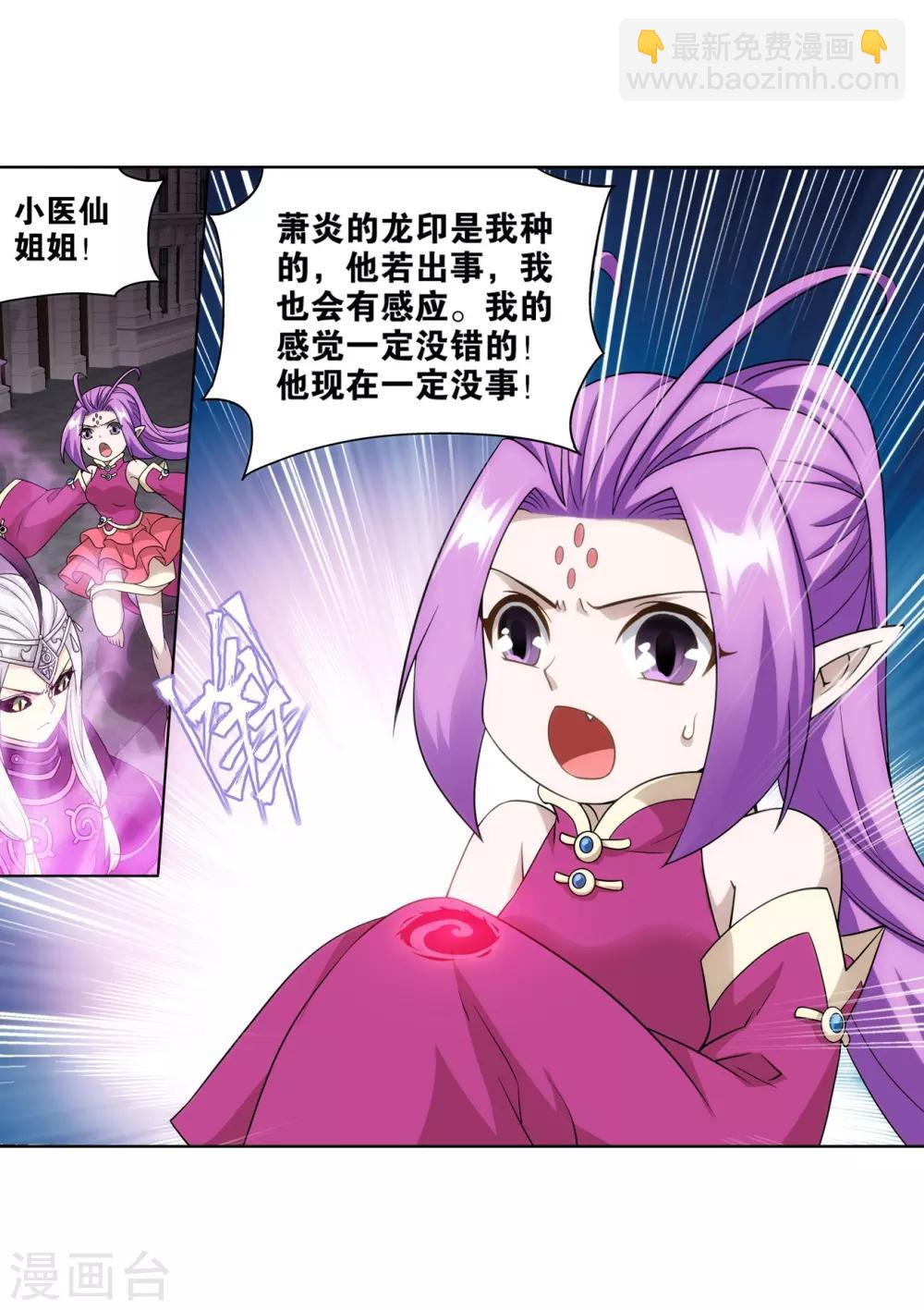 第838话 崩塌（下）8