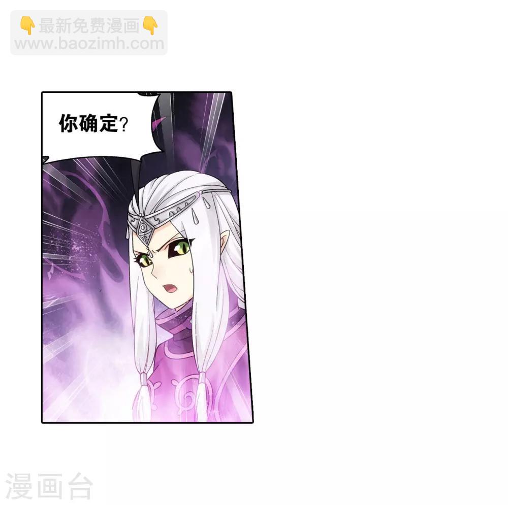 第838话 崩塌（下）9