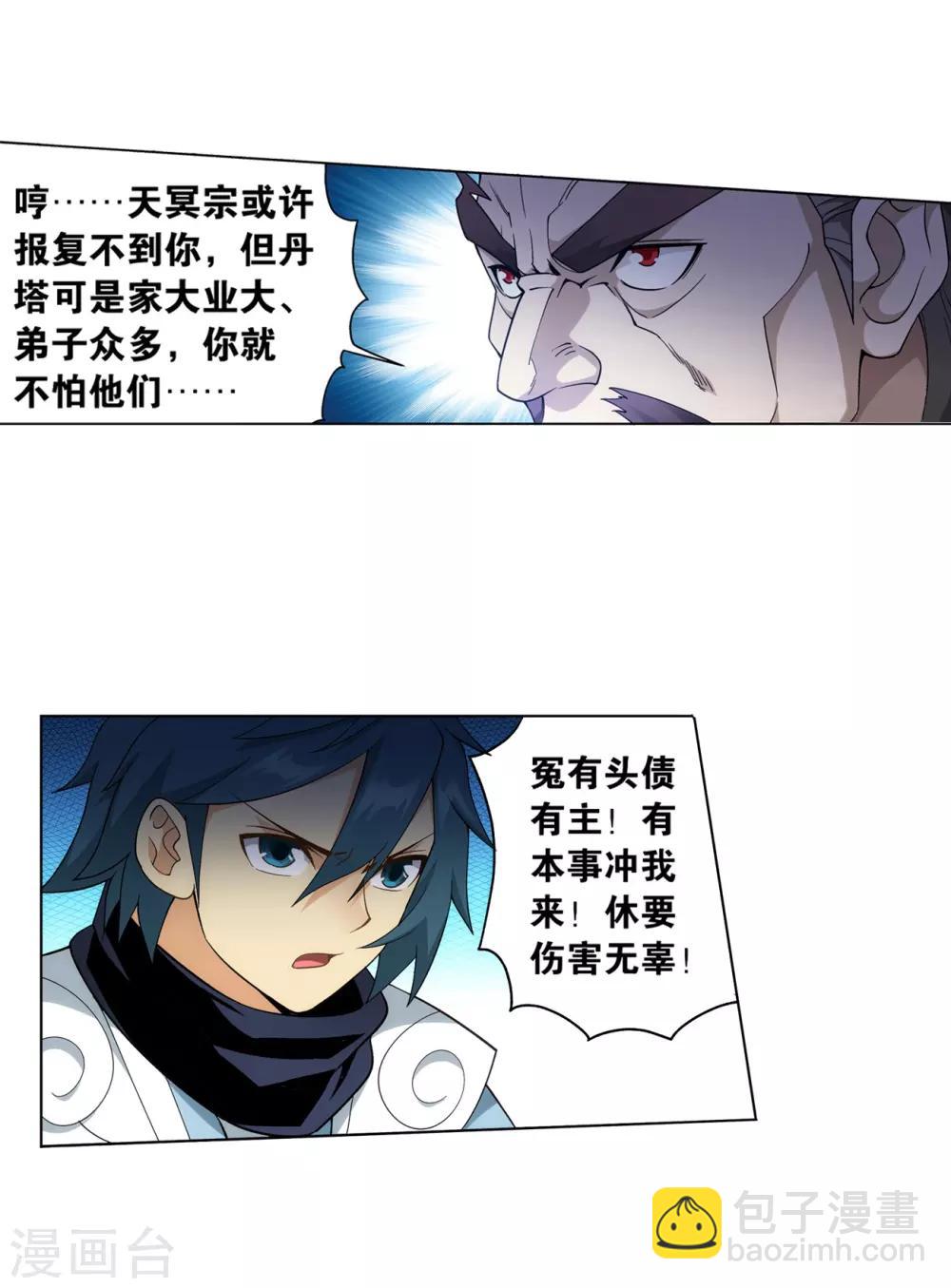 第844话 败者之舞（下）14